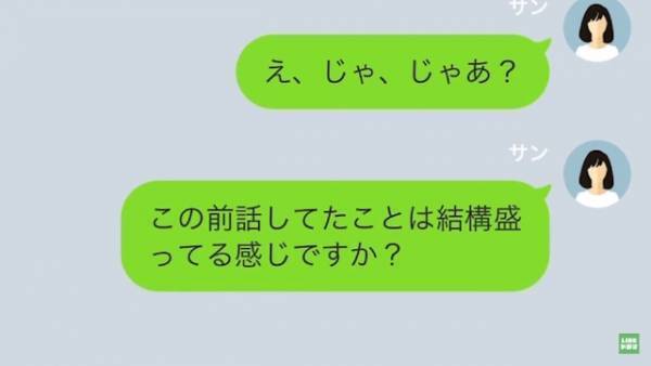 面接で知り合った就活生「人事なんて人を見抜く力ない！話は適当でいい！」私「バレたら？」⇒予想外の返答に「え…？」