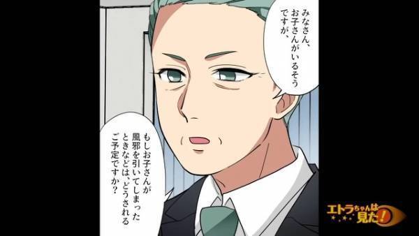 面接で…「お休みをいただきたいと思います！」堂々と”出勤拒否宣言”をした女。思わぬ返事に会場は唖然…！？