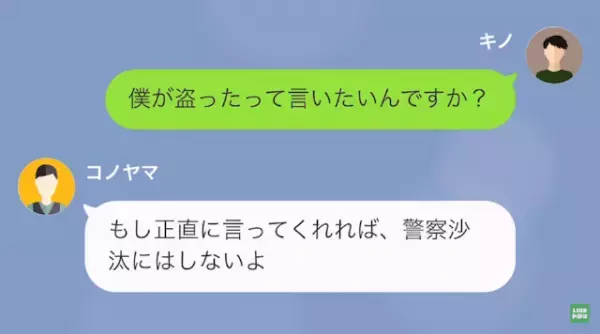 コンビニで…バイト「レジのお金盗んでないです」店長「そんなことする人じゃないよね」⇒しかしこの後、店長が放った【予想外の一言】に愕然！？