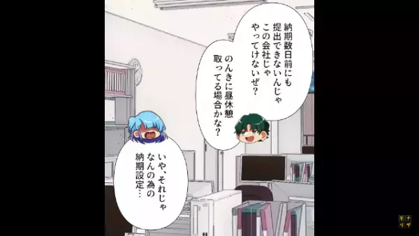 ホワイト企業なのに…先輩「お前は土日も働かなきゃ割に合わん！」私「何の割！？」主人公にだけパワハラをする『驚きの理由』を聞いて絶句…