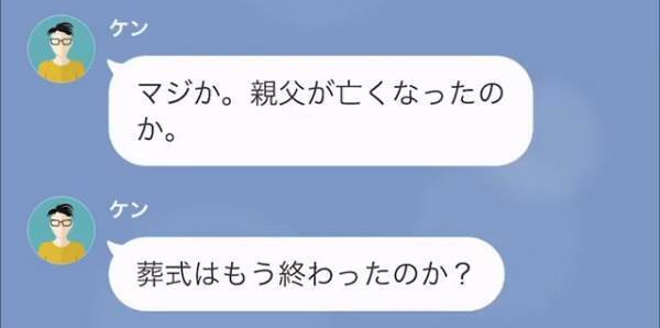 夫が失踪後3ヶ月…「帰ってやってもいいぞ」妻「なにいまさら」直後⇒耳を疑う事実が判明し…夫「え？」