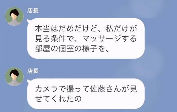マッサージ店で…店長「個室にカメラ仕掛けたの」従業員「え！？」店長がカメラを設置した”理由”に背筋が凍る…