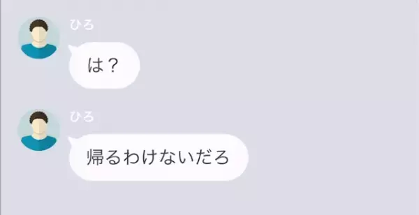 両親の介護中…夫「早く帰って来ないと離婚するぞ」妻「今回だけは許して」3週間後、夫からの連絡に⇒妻「離婚届出したよ」夫「へ？」