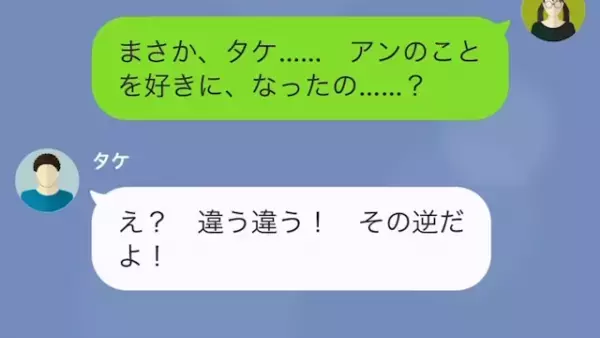 「姉ちゃんの婚約者ちょうだい？」「妹に譲れ。父さんは容赦しないぞ」数日後⇒彼氏からの”突然の連絡”に「…え？」