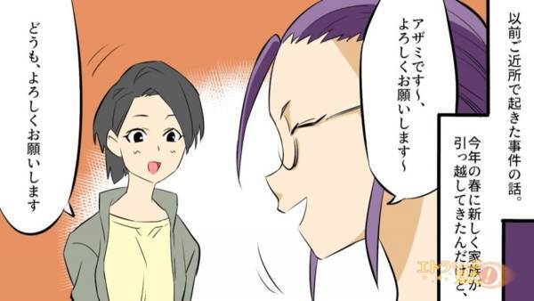 無断駐車する女「いい場所発見！」私「そこ私有地だからダメです！」しかし直後⇒無断駐車を繰り返す”理由”に…「それはそうですね」