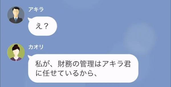 「2週間休んでもいいですか？」「もちろん！」長期休暇を快く受け入れた上司だったが…直後続けた”まさかの言葉”に「え？」