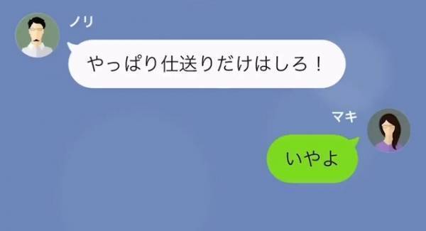 弟「もう仕送りしなくていい。絶縁な（笑）」姉「わかったわ」しかし1ヶ月後⇒弟から”SOS連絡”！？姉のまさかの『返答』に「へ？」