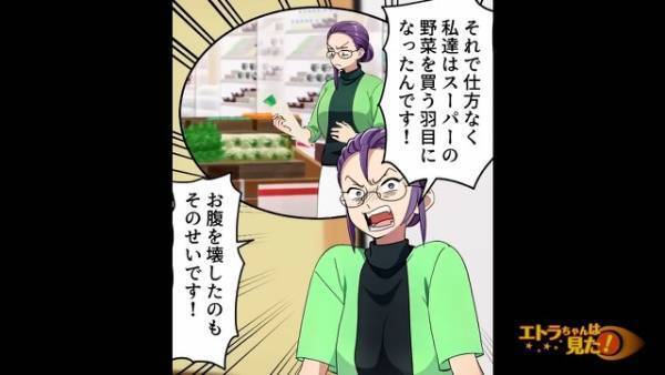 突然不便な田舎に越してきた家族に違和感。しかしある日…”一家全員”で救急搬送！？恐ろしい理由に背筋が凍る