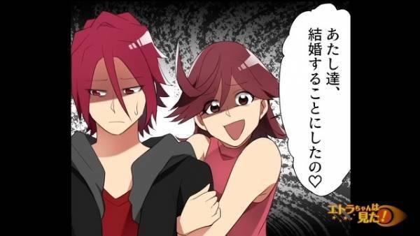 友人「妊娠3ヶ月なの♡」その相手は…6年付き合っていた”私の婚約者”！？慰謝料を受け取った数年後⇒”1通の封筒”が届き背筋が凍る