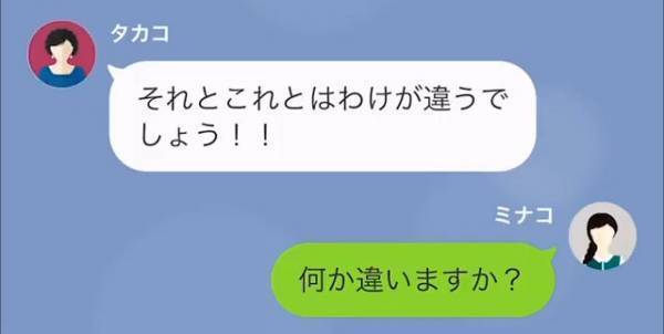 義母「義父が亡くなったのよ！？早く来なさい！」嫁「行かないです」拒否を続ける嫁…⇒”まさかの理由”を聞いた義母「へ？」