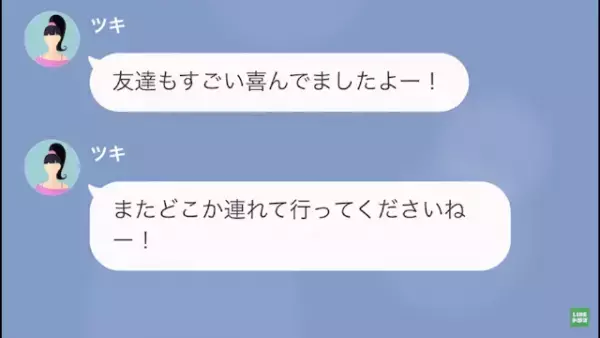 「おじさんお寿司おごって♡」しかし1週間後、女子大生の実家に”1000万円の請求書”が！⇒住所の特定方法に絶句…