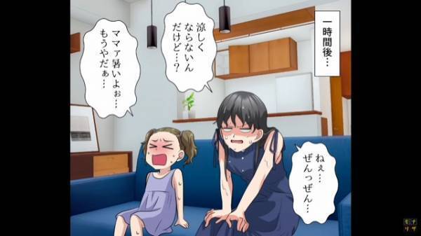 新品のエアコンを購入…しかし1時間後「もう壊れたんだけど！」業者に連絡するが⇒「お宅さぁ～」続けた言葉に絶句…