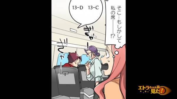 新幹線で…”指定席”を巡って怒鳴りあう男女。しかし”自分のチケット”を確認した瞬間⇒頭を抱える事態に！？