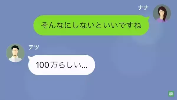 「お前の実家の寿司屋に来てる（笑）」実家の住所を調べて”タダ飯”狙いで豪遊する上司だが⇒「その店って…」「え」