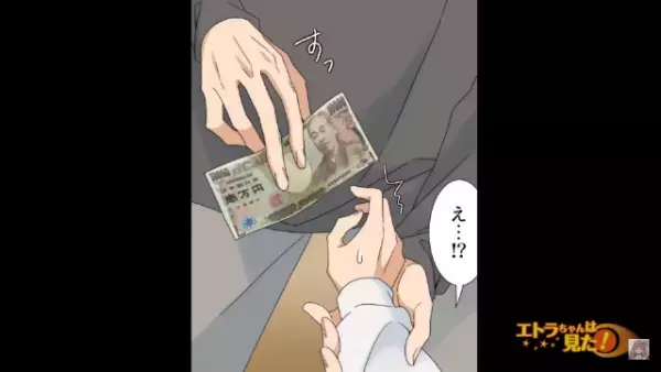 1万円を”無理やり”渡した父「今日のことは黙ってろ。裏切るなよ？」息子「うん」しかし1ヵ月後⇒「どういうことだ！」最悪の事態に！？