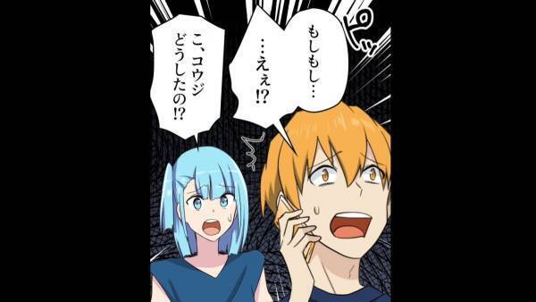 新婚旅行に…義母「私も一緒に行くわ！」夫「現地で別行動なら…」渋々承諾するも→5日目、突如届いた”1本の連絡”にゾッ