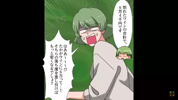 スーパーで…店員「”64000円”の請求です」客「えっ！？」まだ何も買っていないのに…⇒さらなる店員の”衝撃発言”に客「は？」