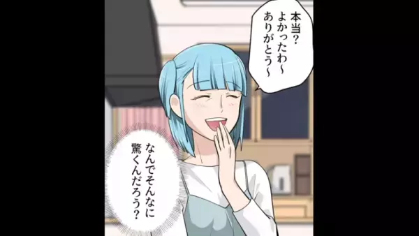 母に挨拶にきた息子の彼女。並ぶ”料理を見て”様子がおかしく…彼女「いただきます」⇒直後【彼女の表情】に違和感を覚えるも…母「ありがと～」