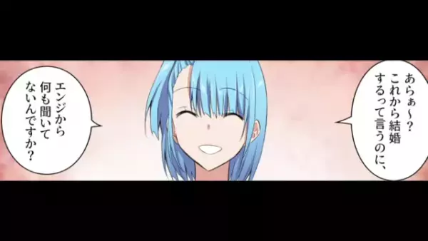 浮気相手「邪魔者いなくなってやっと2人で暮らせる♡」妻「何も聞いてないんですか？」離婚を聞きつけた浮気相手だが⇒妻の返答に「は？」