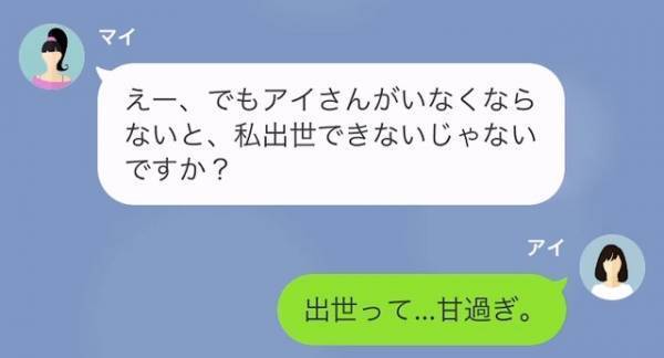育休前に…部下「育休じゃなくて退職していただきたい」私「は？」突然の退職要求に困惑…⇒しかしこの後、”ワケ”を聞いて「いいわ」
