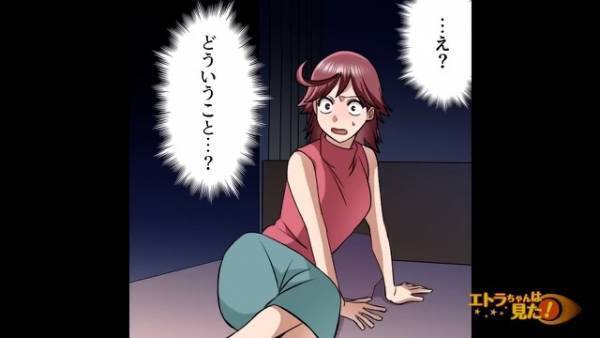 夜中に目が覚めて…「電気つけてたっけ…？」一人暮らしの家に違和感…⇒恐る恐る確認すると、次の瞬間「助けてっ…！」