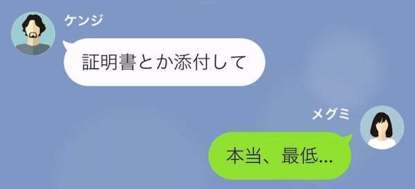 妻の妊娠が判明！しかし「本当に俺の子？」懐疑的な夫に違和感…2週間後⇒妻「じゃあDNA鑑定するね」夫「やっぱしなくていい」