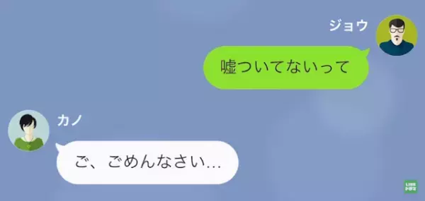 夫の給料を見て…妻「1万しかない！」夫「違う！」誤解を解こうとするが離婚…1ヶ月後⇒元妻「やり直さない？」まさかの勘違いが判明！