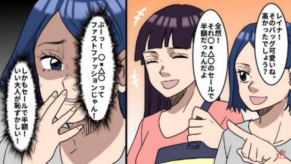 高級ブランド店の会計で…店員「カードがご利用できません」客「昨日まで使えていたのに…」⇒直後判明した『原因』に顔面蒼白…