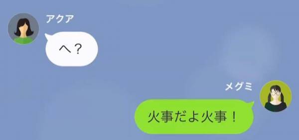 海外旅行中の妹「今すぐ家に帰って！」姉「なんでよ（笑）」”緊急連絡”を気にもとめない姉だが⇒この後、明かされた”まさかの事実”に「へ？」