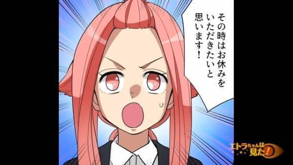 面接中…「子ども優先です、お休みをいただきます！」声高らかに宣誓した女性。その場は騒然とするも…数日後、電話での”合否結果”に目を疑う