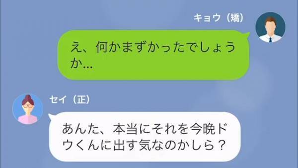 義兄が帰国する日…婿「晩御飯は煮物やお刺身を考えています」義母「は？なにそれ？」激怒する義母に”お伺いを立てる”と⇒「そんな…」