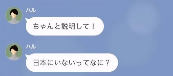 歓迎会で…【200万円】の高級寿司を注文したママ友「お金はあなたが払うのよ」しかしこの後⇒私の返信を見たママ友「…なによ」