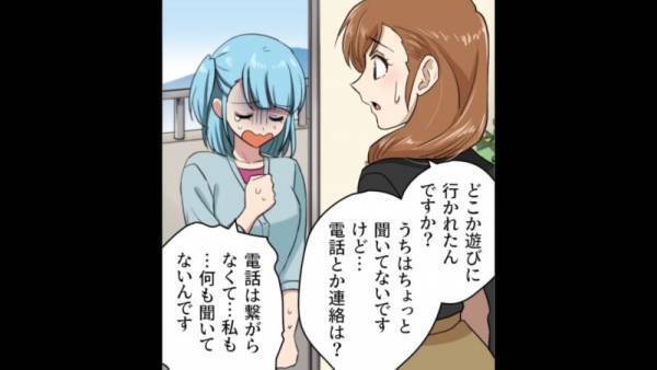 妻が病院から帰宅すると…家が『もぬけの殻』！？⇒隣人に助けを求めた結果『まさかの理由』が判明…