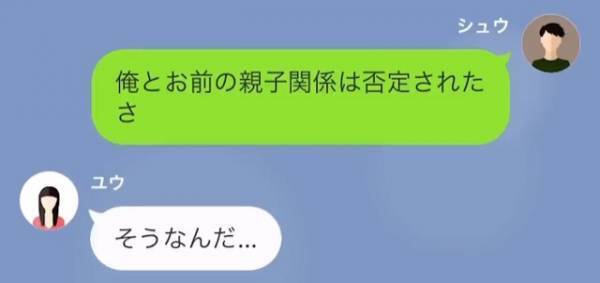 両親が離婚し15年後…父「心して聞いてほしい」「DNA鑑定した」突然の告白…⇒鑑定結果に「そうなんだ…」