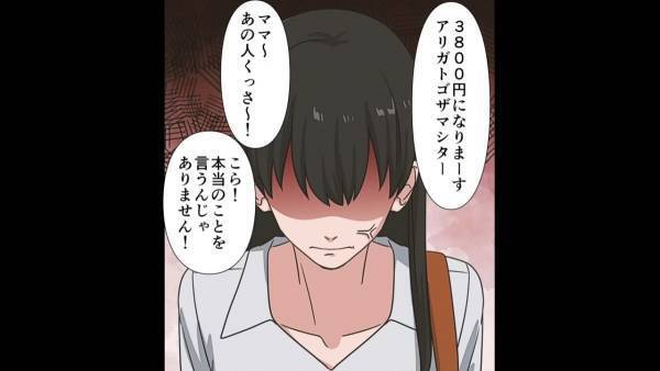 乗客「どっか行け…」女性に“降車命令”！？しかし直後…⇒女性が総スカンを食らったワケが判明！