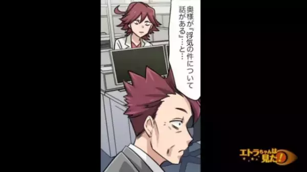 会社で…突然鳴りやまない”苦情の電話”。部長「一体なんなんだ！」社員「申し上げにくいのですが…」続けて放った言葉に部長、絶体絶命！？