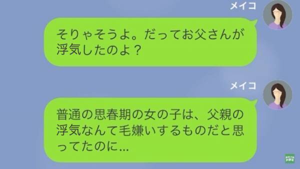 両親が離婚。5年ぶりの連絡で…「ママ、久しぶり」「どちら様ですか？」よそよそしい母に違和感⇒直後、母「だって…」続けた言葉に「え」