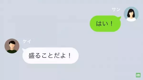 面接で知り合った”優秀”な就活生…就職相談すると⇒「実はあれ全部作り話（笑）」「え？」しかし直後、明かした私の”正体”に顔面蒼白！？