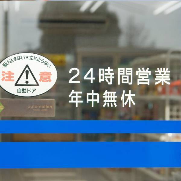 コンビニで…店員「ポイントカードお持ちですか？」黙りこむ客だったが…会計後、大声で放った【客の言葉】に唖然！？