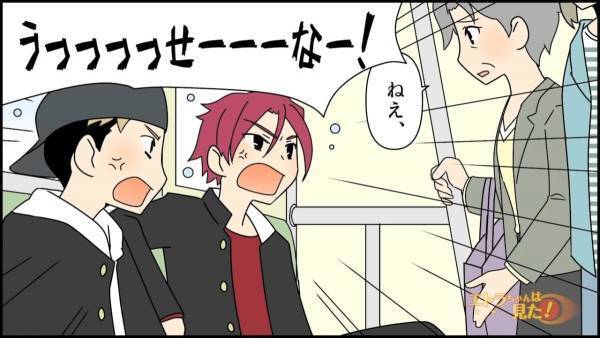 電車で…”立っている高齢者”を蹴った中学生「優先席じゃねーから！」しかしこの後⇒中学生が青ざめる事態に！？