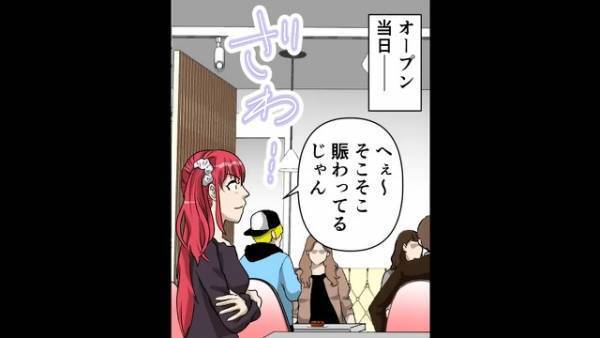 賑わっているカフェで…店員「フルーツタルトお待たせしました」客「ん？」提供されたタルトを見て違和感⇒客「ど…どうこと！？」