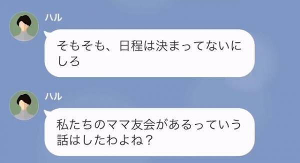 歓迎会で…【200万円分】の高級寿司を囲ってママ友親睦会！？「会計よろしく」しかしその後⇒私からの返信を見たママ友「そんな…」