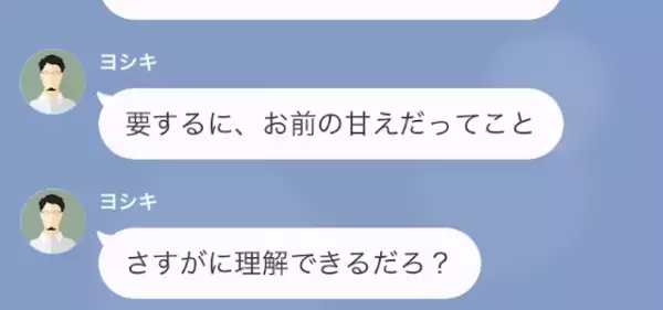 入院中…部下「休んだ分は有給消化で」課長「甘えだろ（笑）」”無断欠勤”扱いされるも⇒直後、部下の『意味深な一言』に課長「あ」