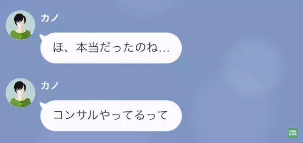 外資コンサルの夫の月給が『1万円』！？妻「さよなら」夫「そんな…」しかし1ヶ月後→妻「やり直さない？」妻が手のひらを返したワケ