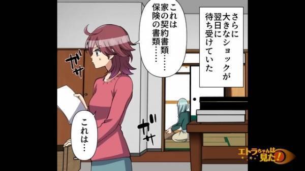 父の死後、家の片づけで見つけた『DNA鑑定の報告書』…娘「これって」鑑定結果に⇒娘「私…」