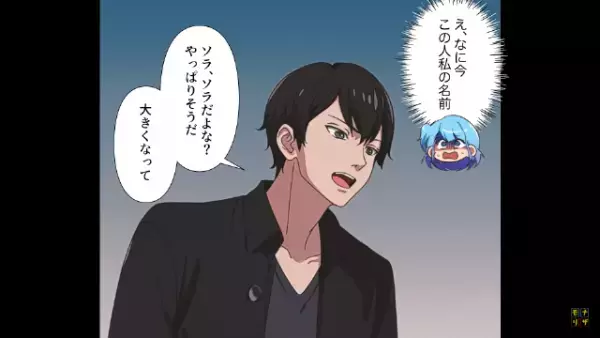 スーパーで買い物中…「大きくなったな」突然声をかけてきた”1人の男”に違和感。「どちら様です？」「ああ、俺は…」「は？」