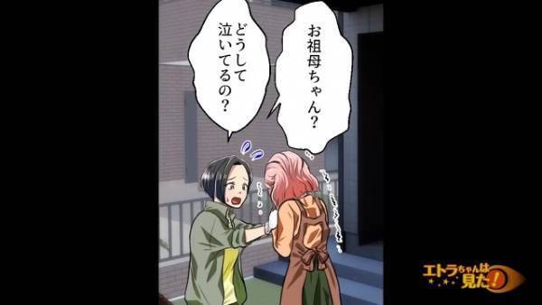 祖母の家の犬小屋を掃除していると…【100万円】が出てきた！？すぐさま祖母に報告するも→「これがあれば…」涙のワケに絶句！？
