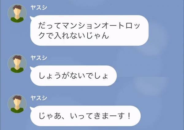 40度を超える酷暑の中…”娘を外に放置”して出かけた義姉！？必死に連絡を図るも⇒”まさかの態度”に背筋が凍る
