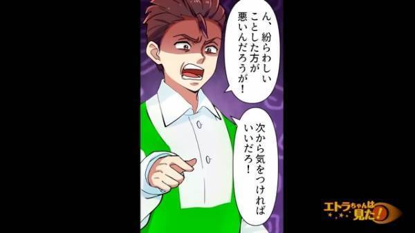 店員「万引きしただろ！」スーパーで突然の指摘。私「泥棒なんて…」無実を訴えるも⇒店員の『謝罪代わりの一言』に逆上寸前！