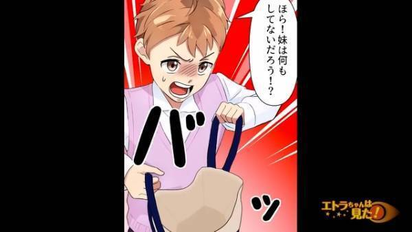 店員「万引きしただろ！」スーパーで突然の指摘。私「泥棒なんて…」無実を訴えるも⇒店員の『謝罪代わりの一言』に逆上寸前！